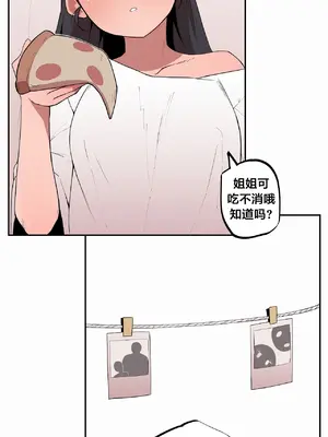 Step Sis x Big Bro／小不点姐姐与大块头弟弟 1-56話[完結]_02_16