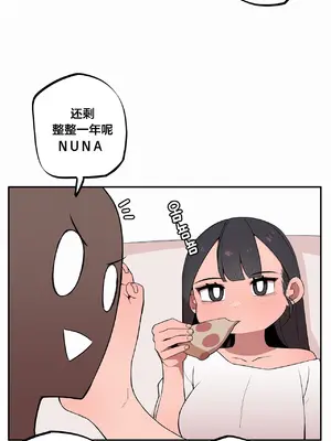 Step Sis x Big Bro／小不点姐姐与大块头弟弟 1-56話[完結]_02_20