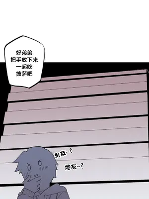 Step Sis x Big Bro／小不点姐姐与大块头弟弟 1-56話[完結]_02_21