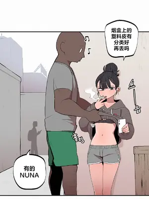 Step Sis x Big Bro／小不点姐姐与大块头弟弟 1-56話[完結]_03_02