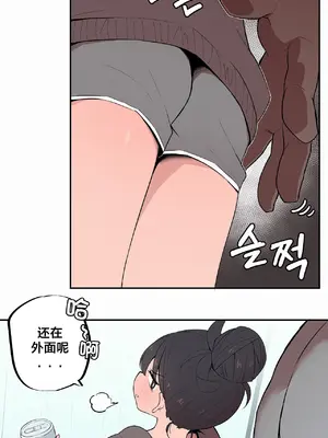 Step Sis x Big Bro／小不点姐姐与大块头弟弟 1-56話[完結]_03_11