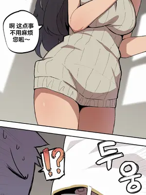 Step Sis x Big Bro／小不点姐姐与大块头弟弟 1-56話[完結]_04_11