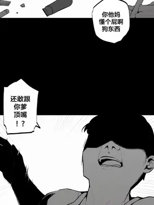 Step Sis x Big Bro／小不点姐姐与大块头弟弟 1-56話[完結]_05_01