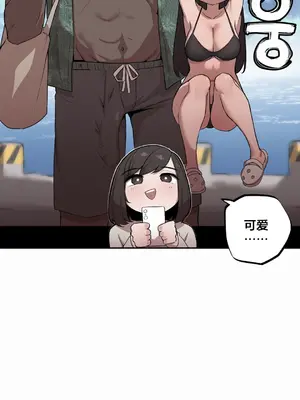 Step Sis x Big Bro／小不点姐姐与大块头弟弟 1-56話[完結]_05_04