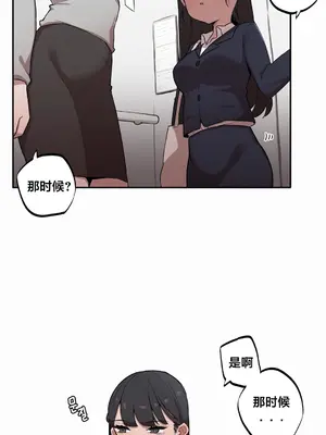 Step Sis x Big Bro／小不点姐姐与大块头弟弟 1-56話[完結]_05_06