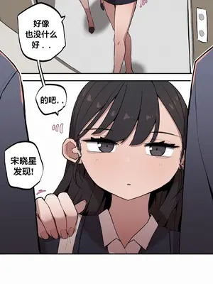 Step Sis x Big Bro／小不点姐姐与大块头弟弟 1-56話[完結]_05_07