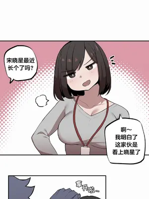 Step Sis x Big Bro／小不点姐姐与大块头弟弟 1-56話[完結]_05_08