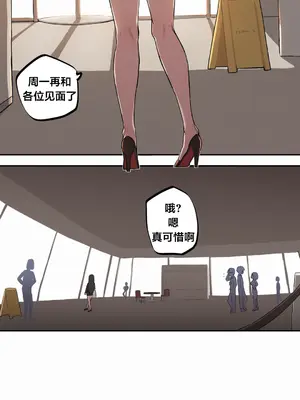 Step Sis x Big Bro／小不点姐姐与大块头弟弟 1-56話[完結]_05_09