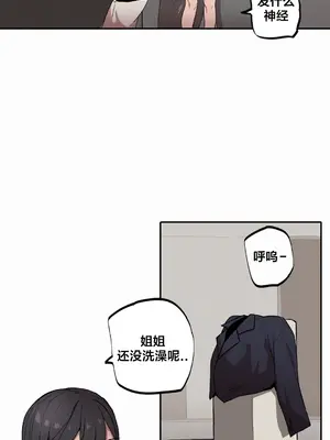 Step Sis x Big Bro／小不点姐姐与大块头弟弟 1-56話[完結]_05_11
