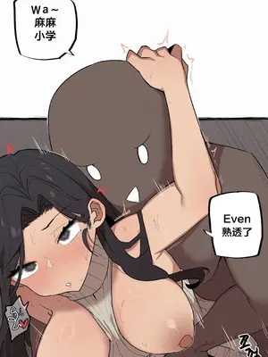 Step Sis x Big Bro／小不点姐姐与大块头弟弟 1-56話[完結]_06_02