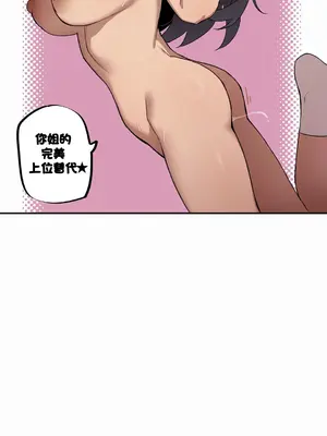 Step Sis x Big Bro／小不点姐姐与大块头弟弟 1-56話[完結]_06_04