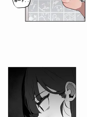 Step Sis x Big Bro／小不点姐姐与大块头弟弟 1-56話[完結]_06_11