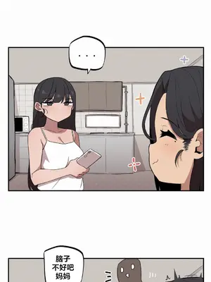 Step Sis x Big Bro／小不点姐姐与大块头弟弟 1-56話[完結]_07_01