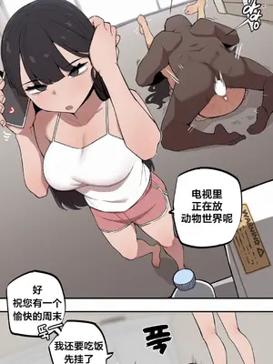 Step Sis x Big Bro／小不点姐姐与大块头弟弟 1-56話[完結]_07_02