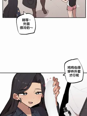 Step Sis x Big Bro／小不点姐姐与大块头弟弟 1-56話[完結]_07_05