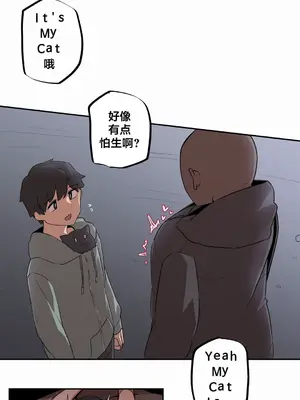 Step Sis x Big Bro／小不点姐姐与大块头弟弟 1-56話[完結]_07_08