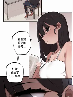 Step Sis x Big Bro／小不点姐姐与大块头弟弟 1-56話[完結]_08_02