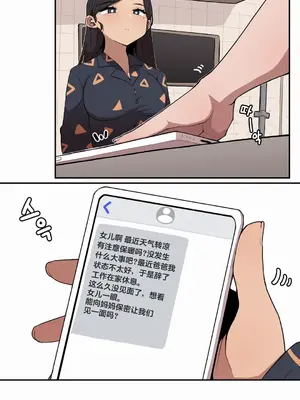 Step Sis x Big Bro／小不点姐姐与大块头弟弟 1-56話[完結]_08_03