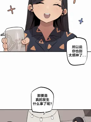 Step Sis x Big Bro／小不点姐姐与大块头弟弟 1-56話[完結]_08_05