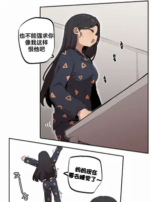 Step Sis x Big Bro／小不点姐姐与大块头弟弟 1-56話[完結]_08_06