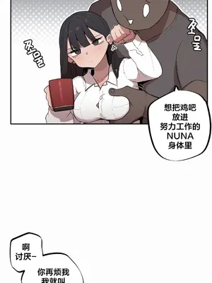 Step Sis x Big Bro／小不点姐姐与大块头弟弟 1-56話[完結]_09_01