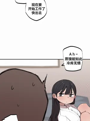 Step Sis x Big Bro／小不点姐姐与大块头弟弟 1-56話[完結]_09_07