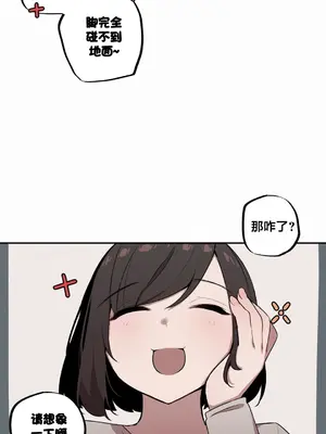 Step Sis x Big Bro／小不点姐姐与大块头弟弟 1-56話[完結]_10_04