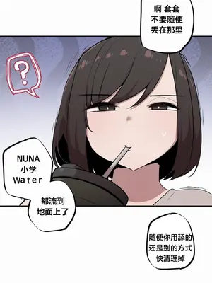 Step Sis x Big Bro／小不点姐姐与大块头弟弟 1-56話[完結]_10_09