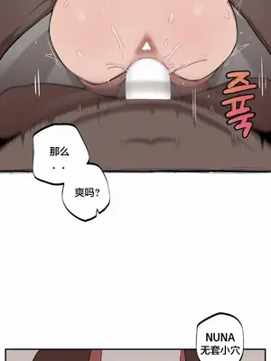 Step Sis x Big Bro／小不点姐姐与大块头弟弟 1-56話[完結]_11_04