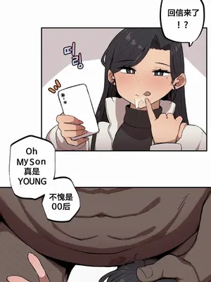 Step Sis x Big Bro／小不点姐姐与大块头弟弟 1-56話[完結]_11_10