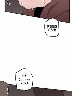 Step Sis x Big Bro／小不点姐姐与大块头弟弟 1-56話[完結]_12_05