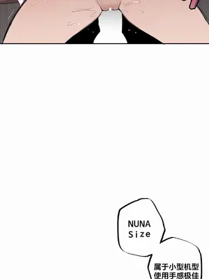 Step Sis x Big Bro／小不点姐姐与大块头弟弟 1-56話[完結]_12_06