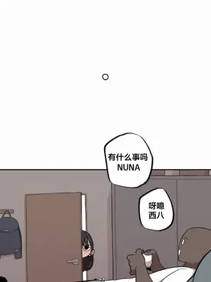 Step Sis x Big Bro／小不点姐姐与大块头弟弟 1-56話[完結]_12_08