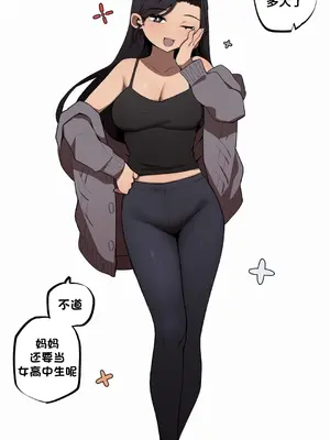 Step Sis x Big Bro／小不点姐姐与大块头弟弟 1-56話[完結]_13_04