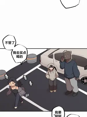 Step Sis x Big Bro／小不点姐姐与大块头弟弟 1-56話[完結]_13_05