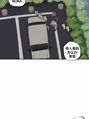 Step Sis x Big Bro／小不点姐姐与大块头弟弟 1-56話[完結]_13_07