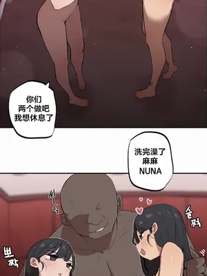 Step Sis x Big Bro／小不点姐姐与大块头弟弟 1-56話[完結]_14_01