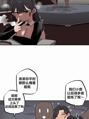 Step Sis x Big Bro／小不点姐姐与大块头弟弟 1-56話[完結]_14_10
