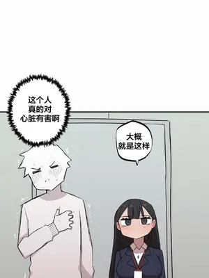 Step Sis x Big Bro／小不点姐姐与大块头弟弟 1-56話[完結]_15_05