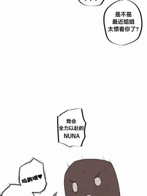 Step Sis x Big Bro／小不点姐姐与大块头弟弟 1-56話[完結]_16_06