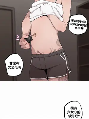 Step Sis x Big Bro／小不点姐姐与大块头弟弟 1-56話[完結]_17_01