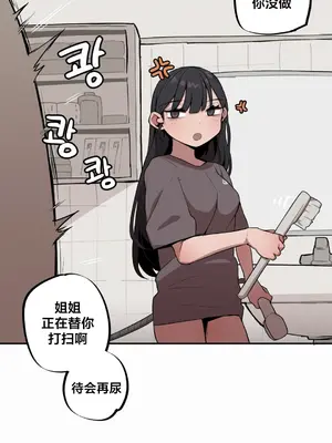 Step Sis x Big Bro／小不点姐姐与大块头弟弟 1-56話[完結]_17_07