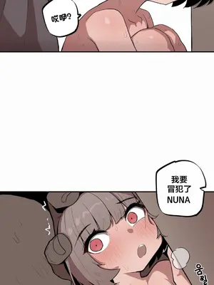 Step Sis x Big Bro／小不点姐姐与大块头弟弟 1-56話[完結]_17_08