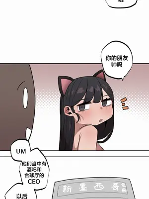 Step Sis x Big Bro／小不点姐姐与大块头弟弟 1-56話[完結]_19_08