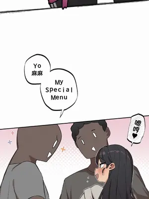 Step Sis x Big Bro／小不点姐姐与大块头弟弟 1-56話[完結]_20_01