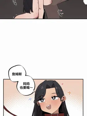 Step Sis x Big Bro／小不点姐姐与大块头弟弟 1-56話[完結]_20_06