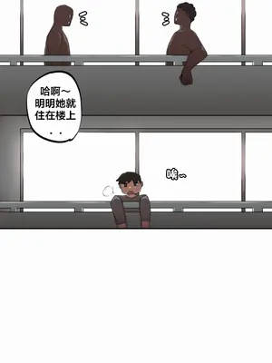 Step Sis x Big Bro／小不点姐姐与大块头弟弟 1-56話[完結]_20_09