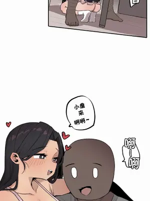 Step Sis x Big Bro／小不点姐姐与大块头弟弟 1-56話[完結]_21_03