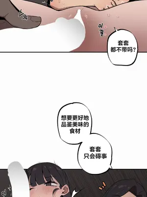 Step Sis x Big Bro／小不点姐姐与大块头弟弟 1-56話[完結]_21_07