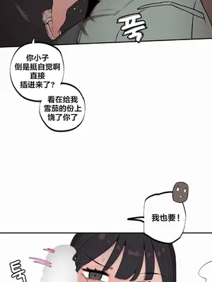 Step Sis x Big Bro／小不点姐姐与大块头弟弟 1-56話[完結]_22_03